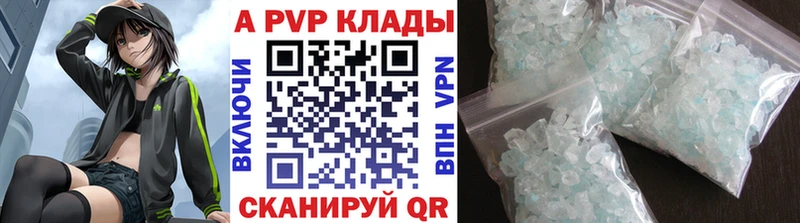 Alpha-PVP Crystall  Купить закладки  Бежецк 