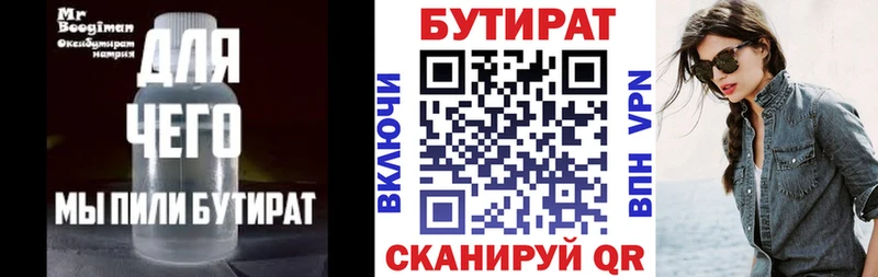 Купить закладки  Бежецк  БУТИРАТ оксибутират 