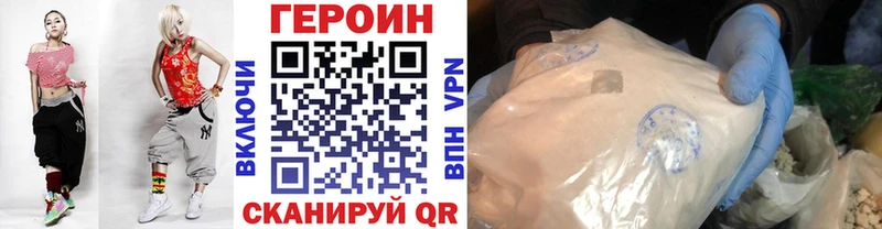 ГЕРОИН афганец  Купить где  Бежецк 