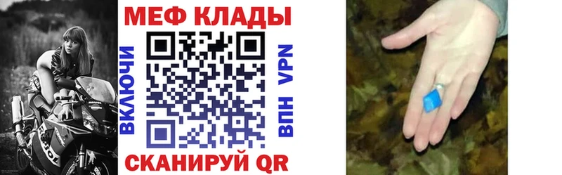 МЕФ mephedrone  Купить закладки  Бежецк 