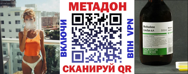 Купить где  Бежецк  Метадон кристалл 
