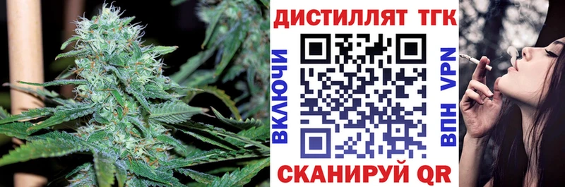 Купить  Бежецк  Дистиллят ТГК жижа 